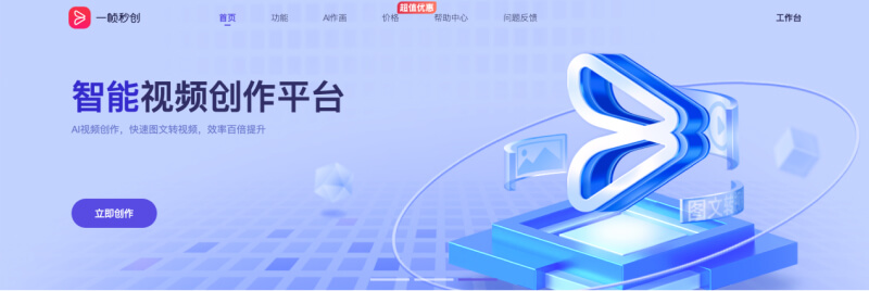一帧秒创