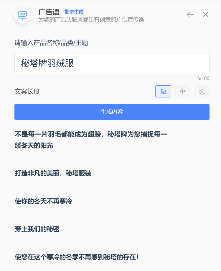 秘塔写作猫