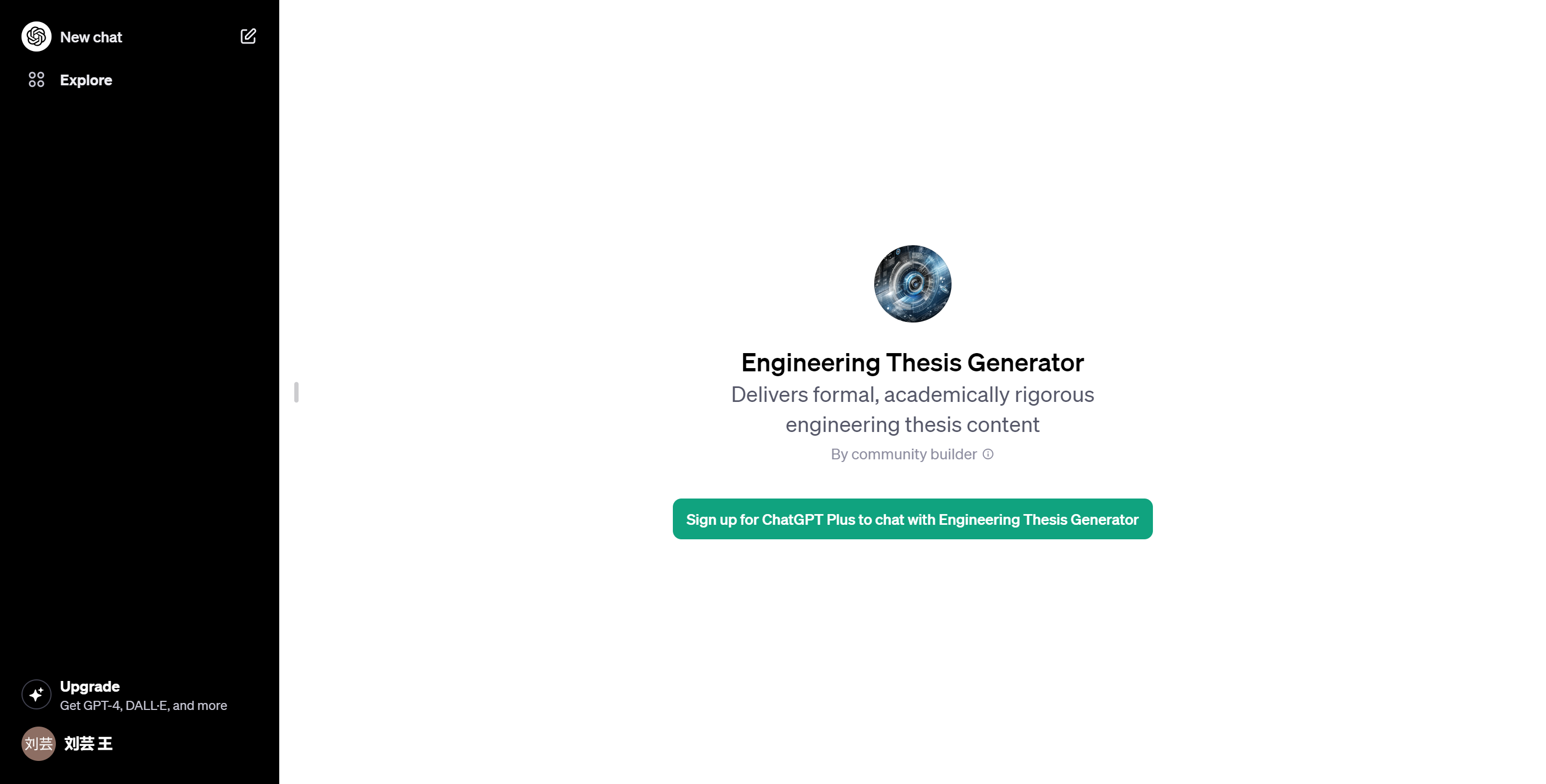 Engineering Thesis Generator