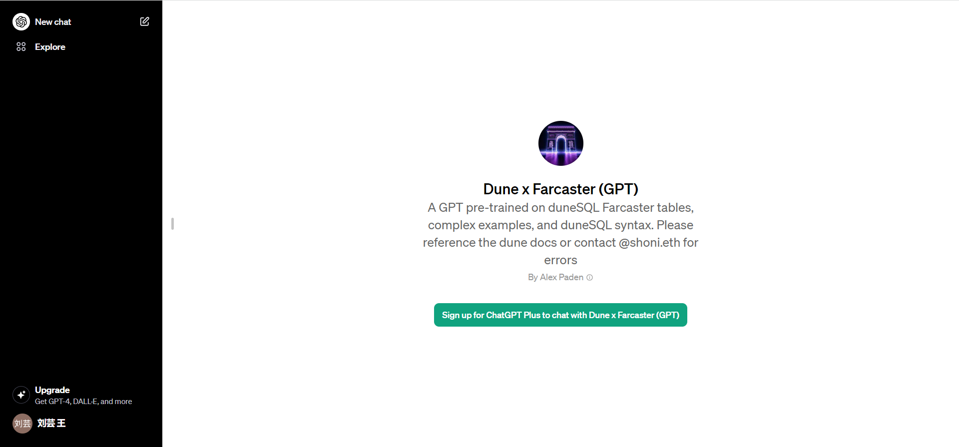 Dune x Farcaster (GPT)