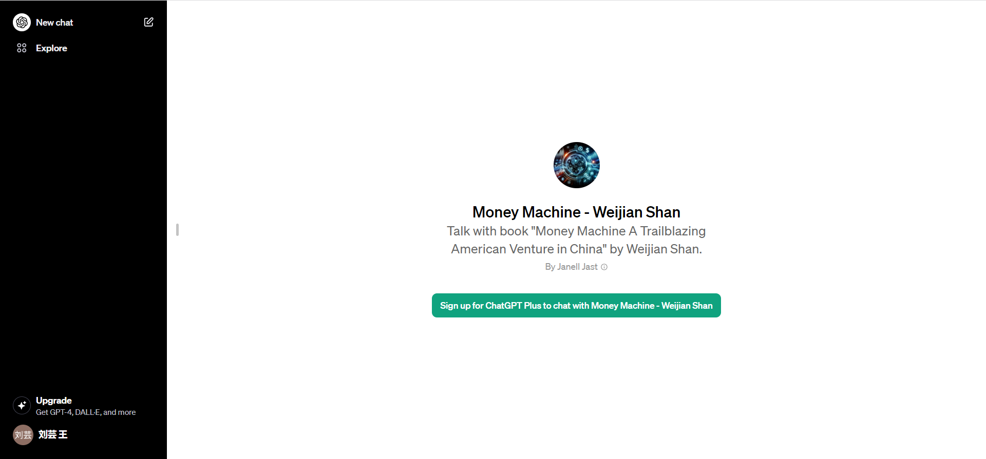 Money Machine - Weijian Shan