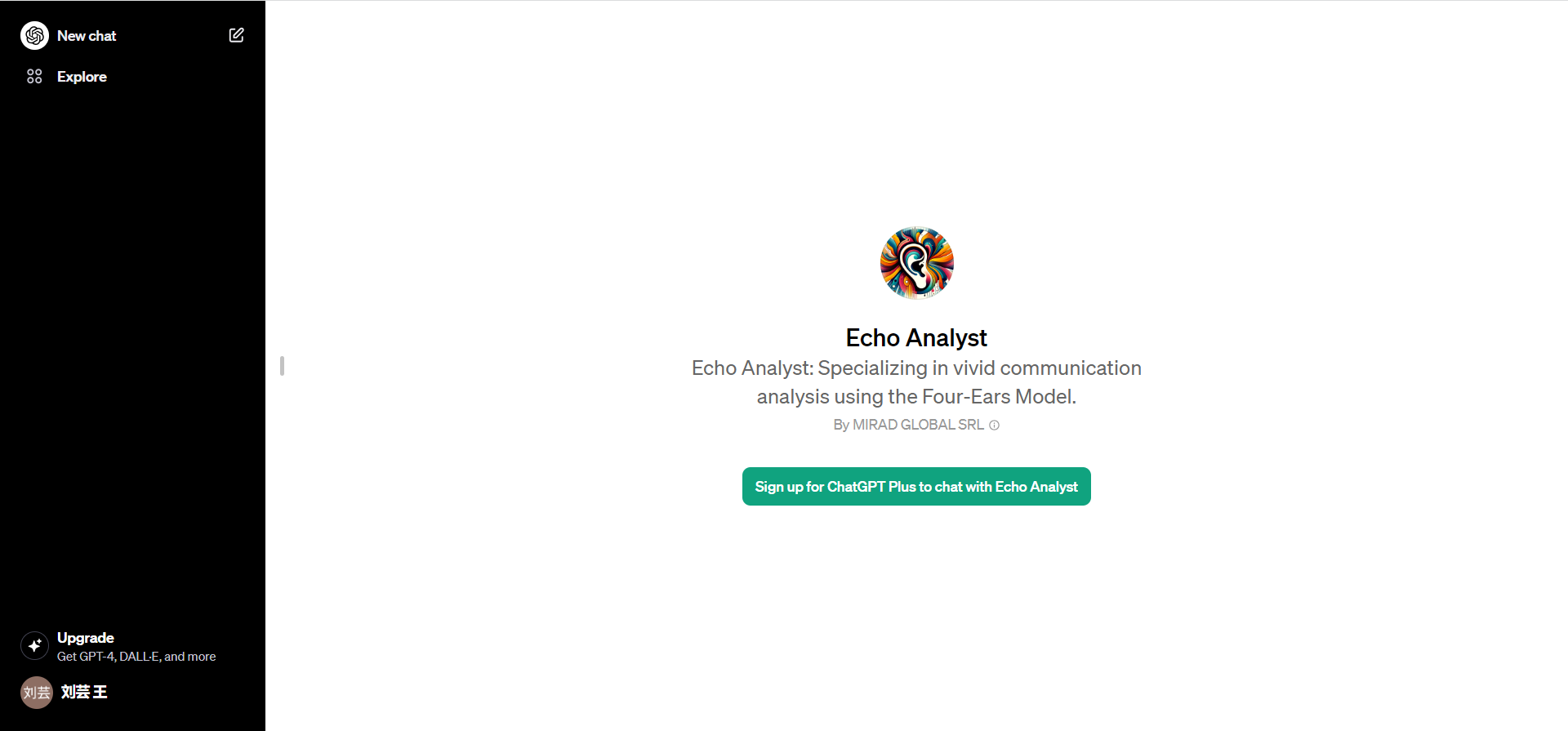 Echo Analyst