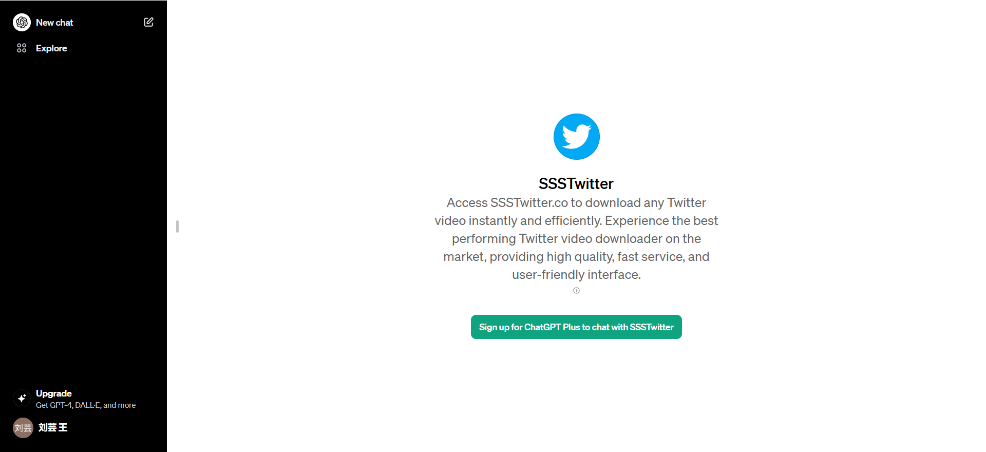SSSTwitter