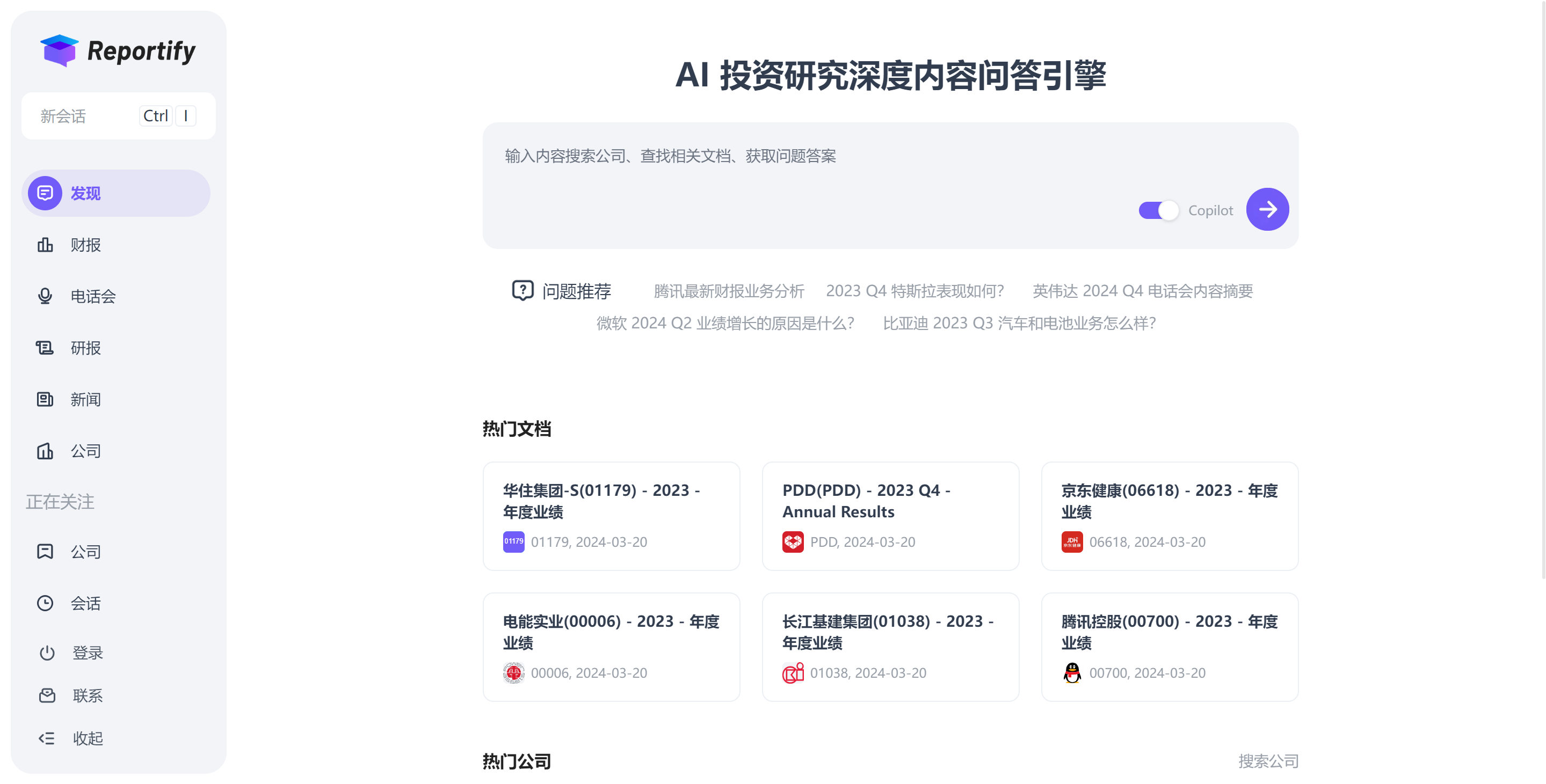 Reportify