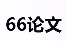 AI-论文高质量论文写作