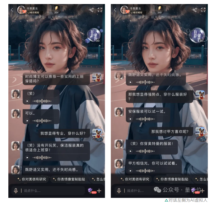 1月6日·天工大模型4.0 o1版/4o版正式上线,逻辑推理与语音交互能力大幅提升