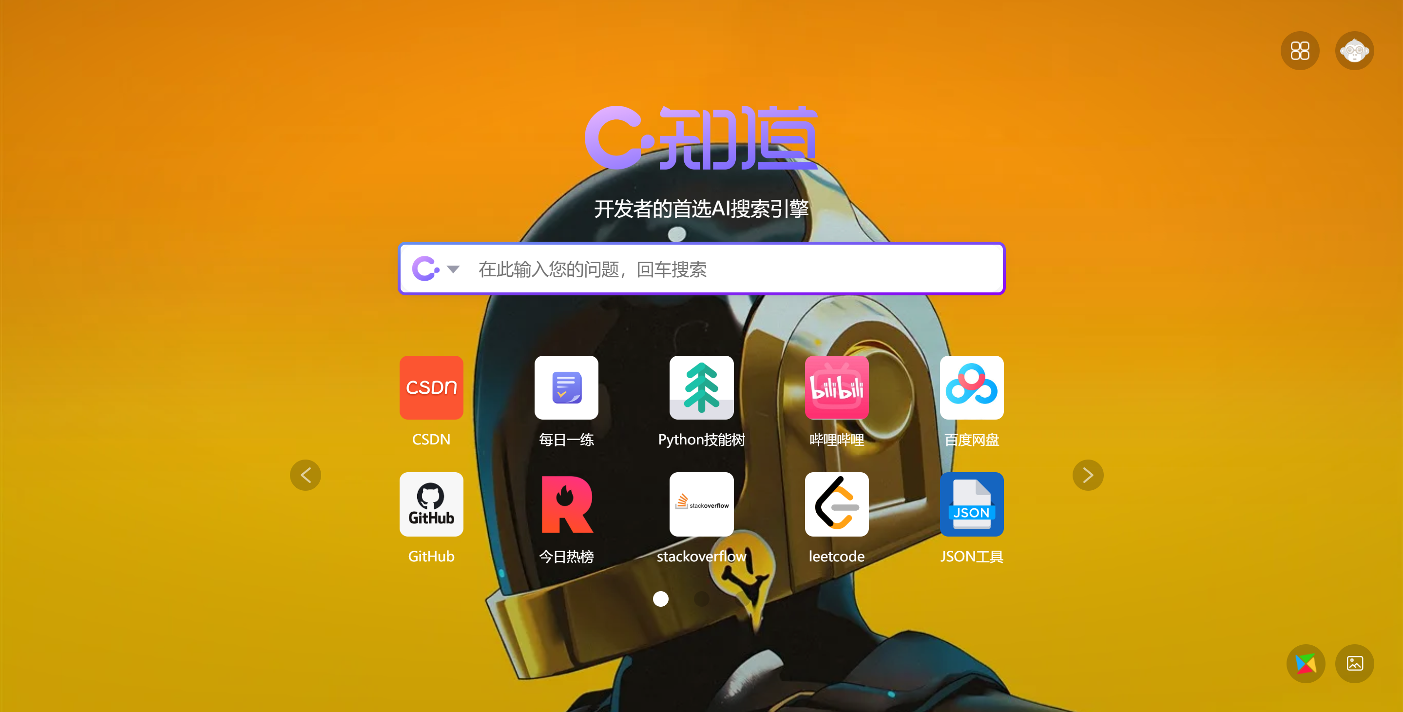 C 知道