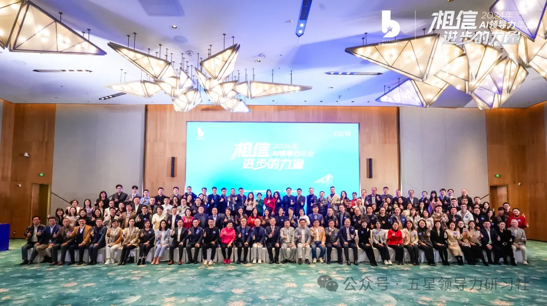 相信进步的力量，FuturX助力推出“活”的《AI领导力日历》