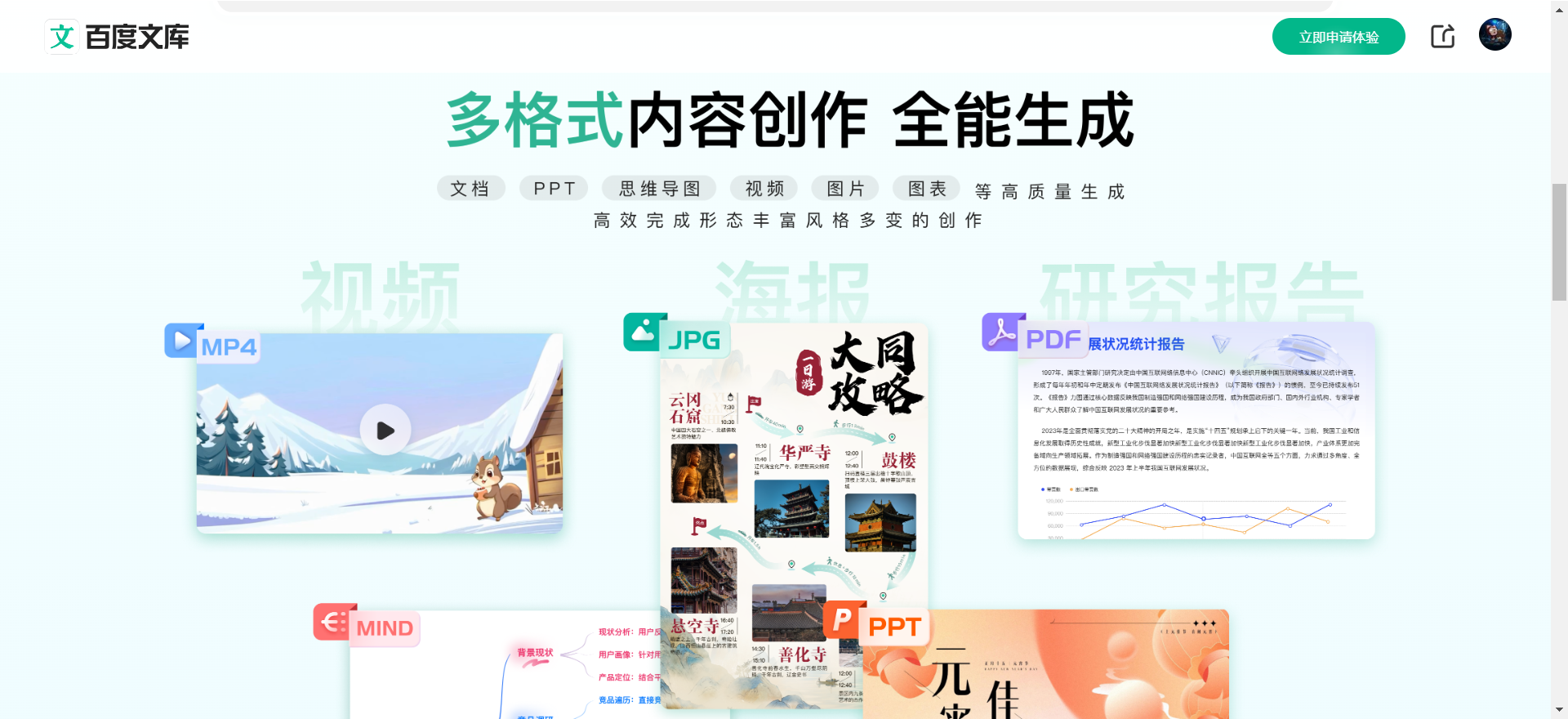 百度自由画布