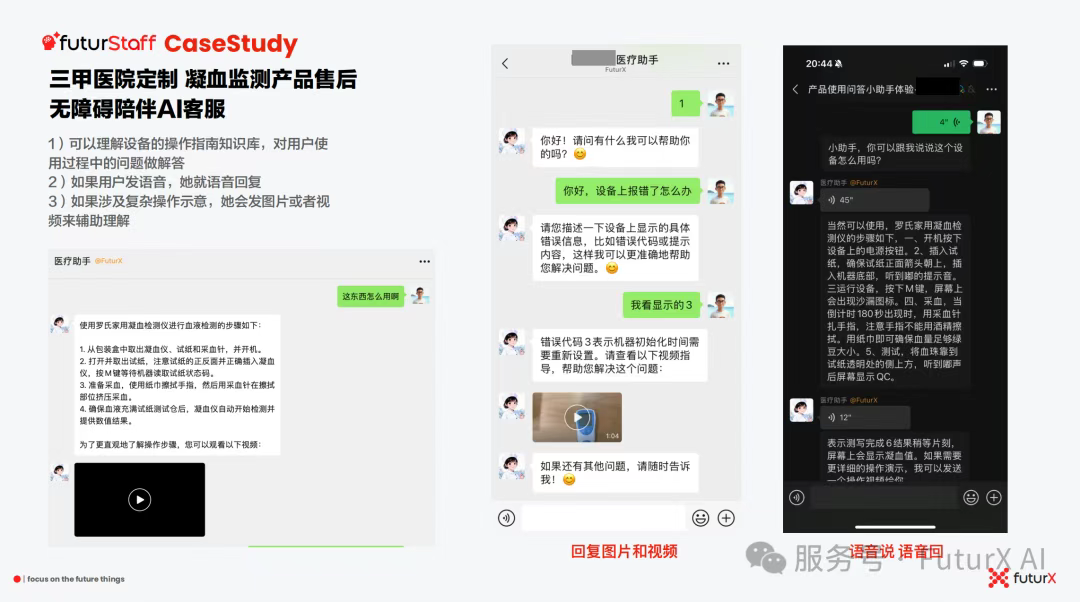 FuturX官网上线|用AI释放卓越原生思维能量
