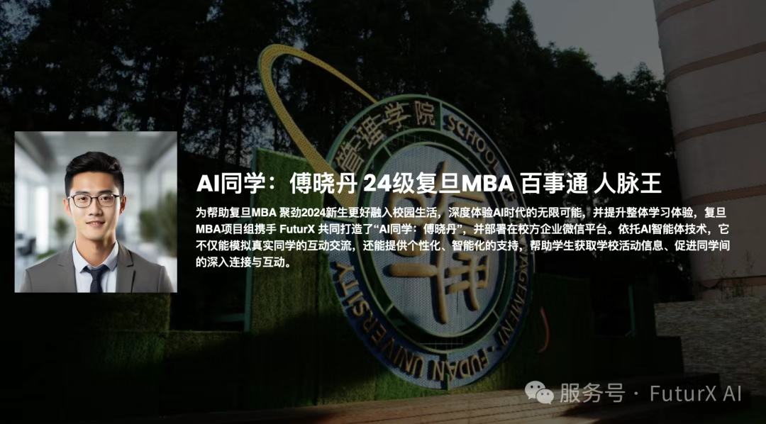 FuturX官网上线|用AI释放卓越原生思维能量