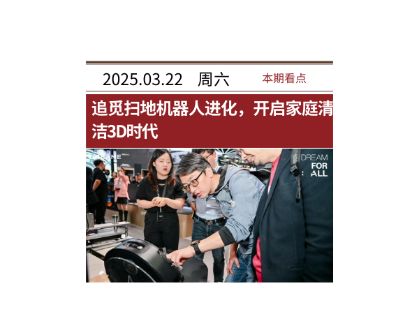《秧BOT》你看了吗？具身智能机器人产业深度解析：从春晚扭秧歌到未来科技新纪元 | AI智库导航-aiguide.cc