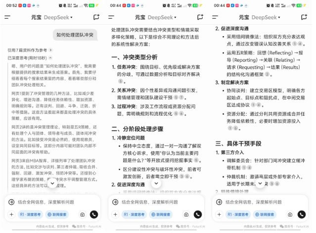 AI包老师2.0上线 | 口袋里的领导力数字顾问