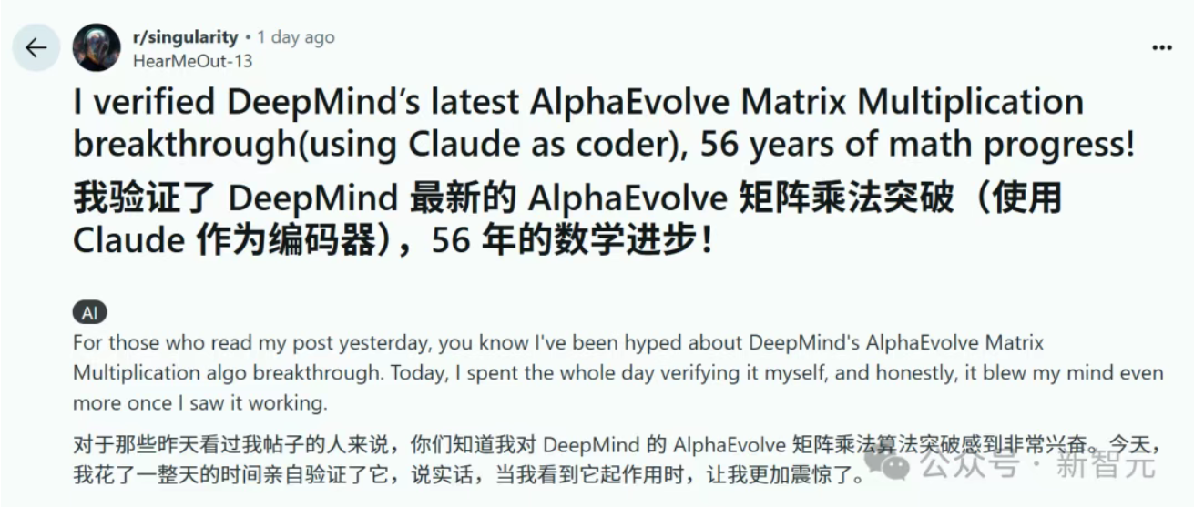5月19日·AlphaEvolve矩阵乘法突破获证实,AI再创计算奇迹