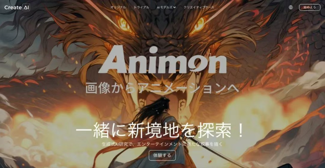 Animon