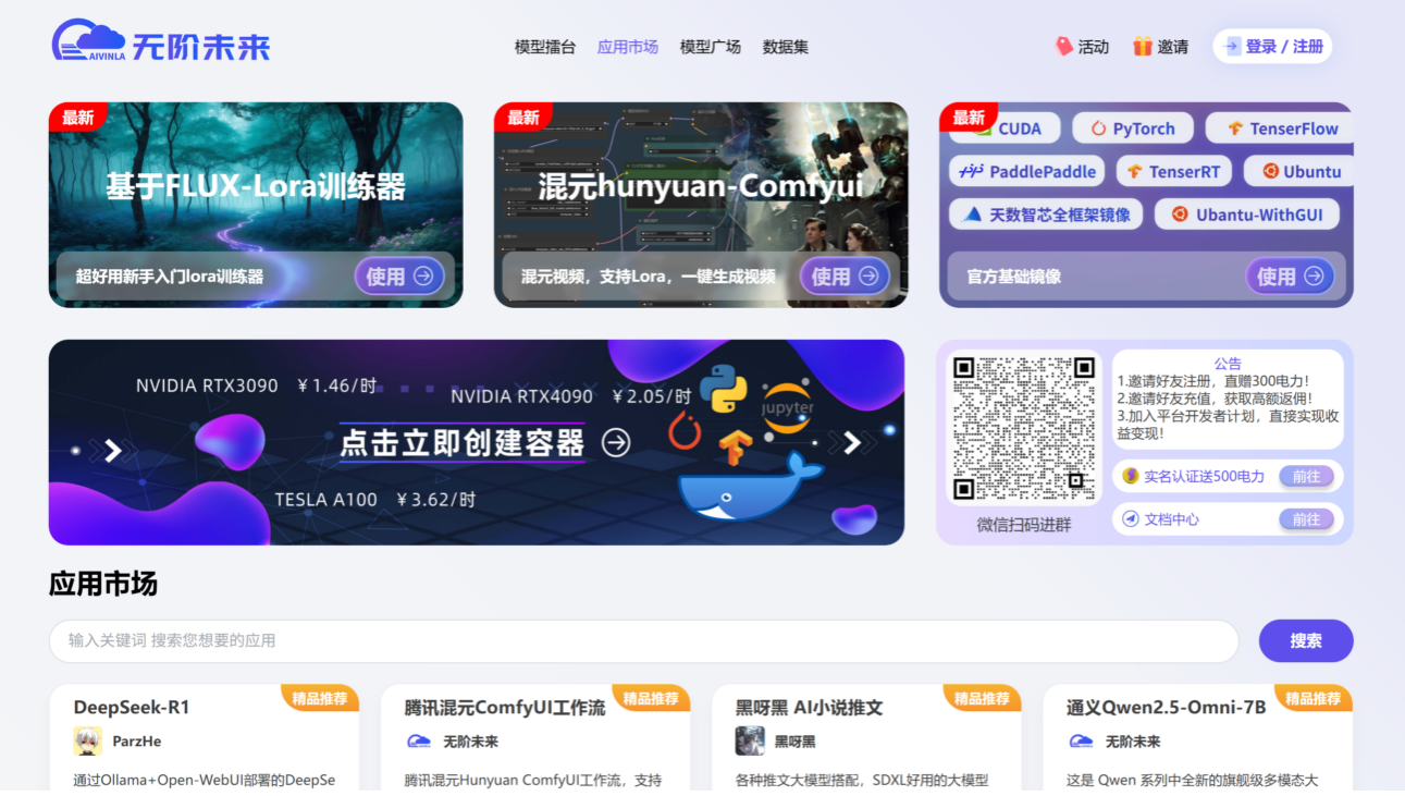无阶未来