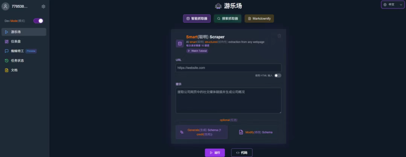 ScrapeGraphAI