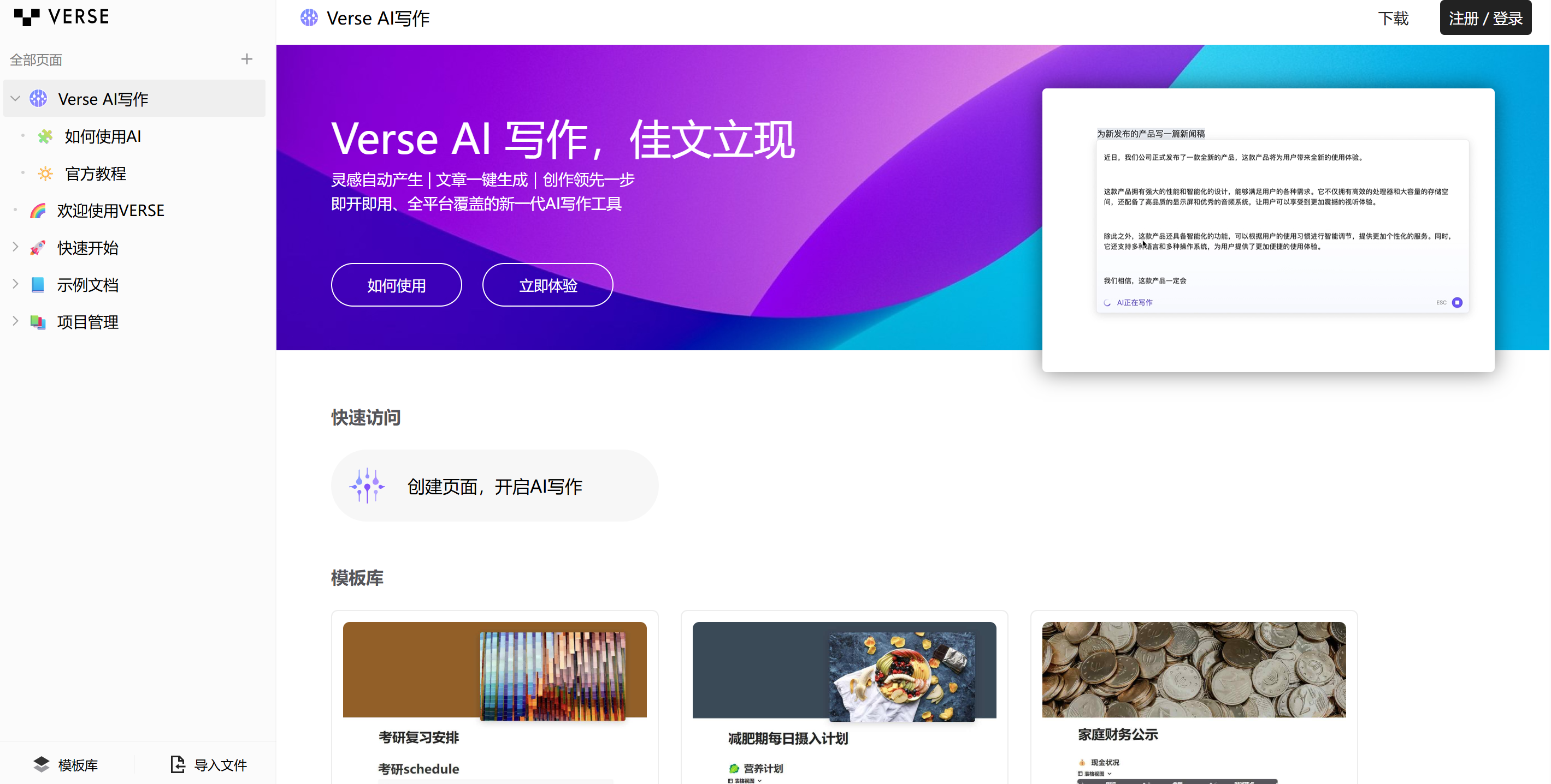 Verse APP