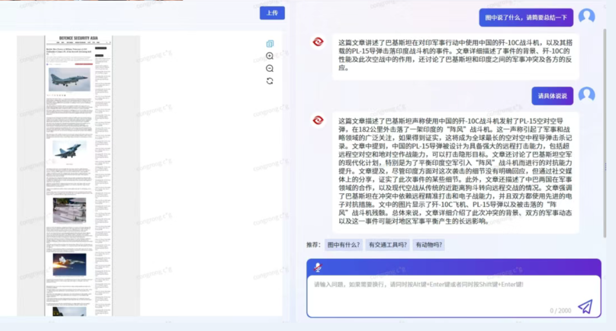 从容大模型:云从科技推出的多模态AI模型