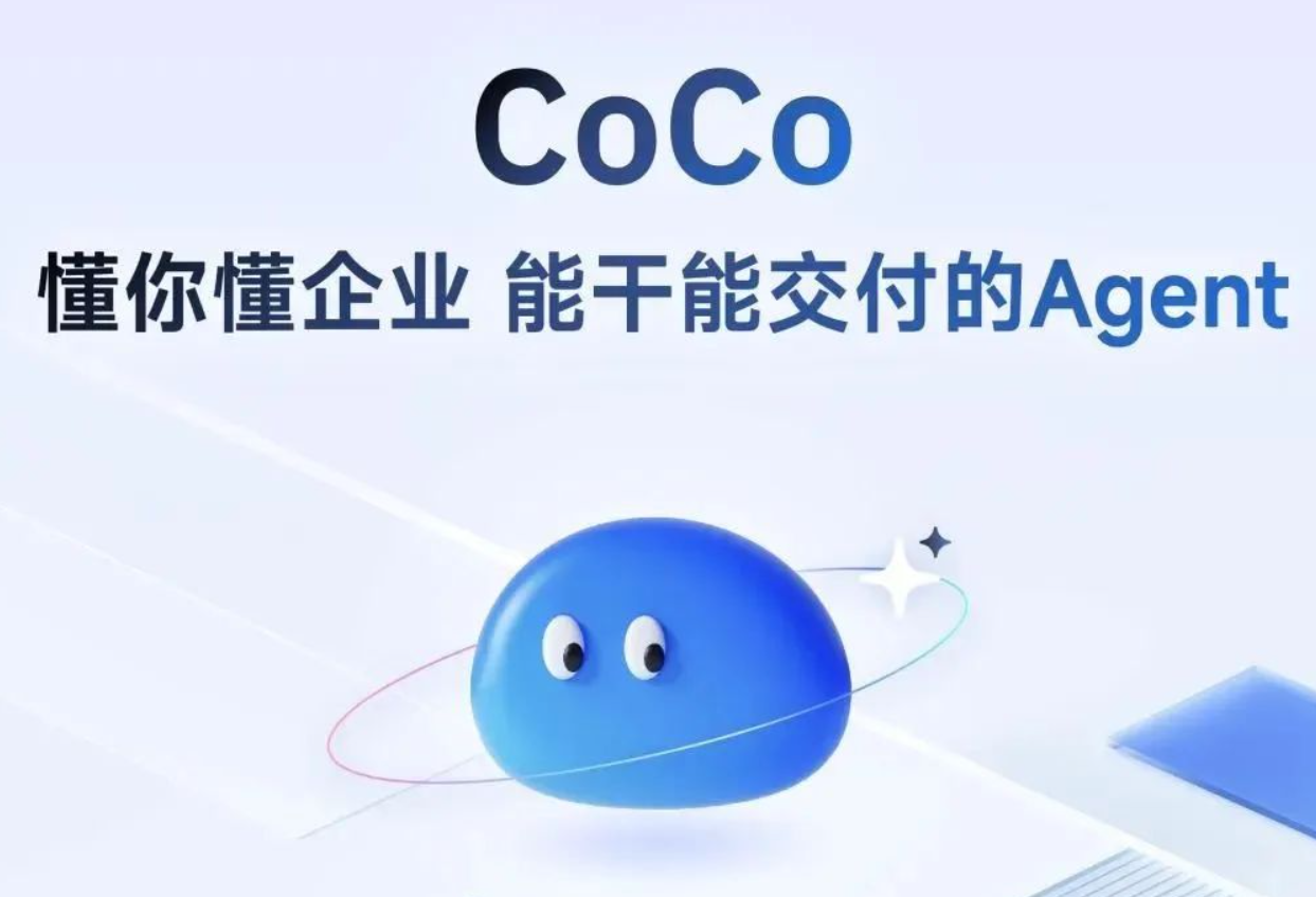 智谱CoCo