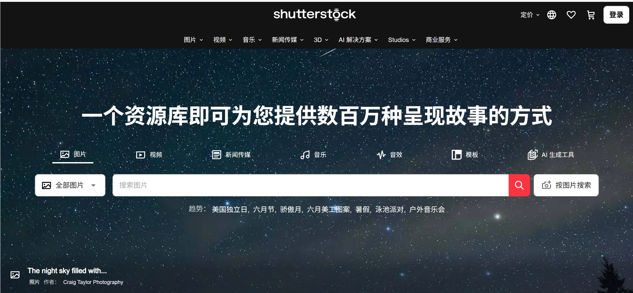 Shutterstock