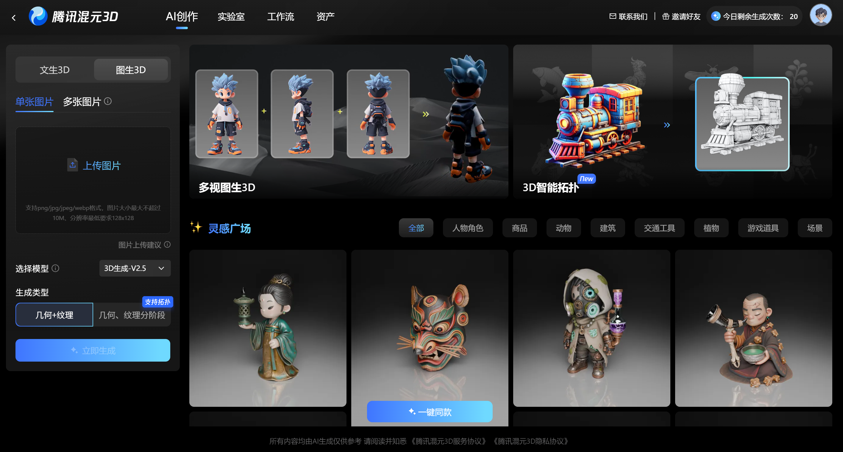 Hunyuan3D-PolyGen : 腾讯混元推出的美术级3D生成大模型