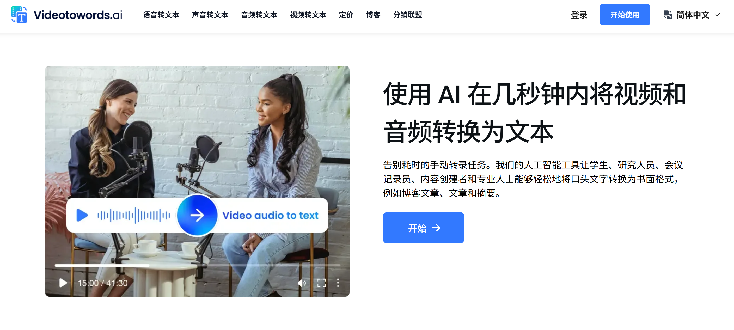 VideoToWords AI