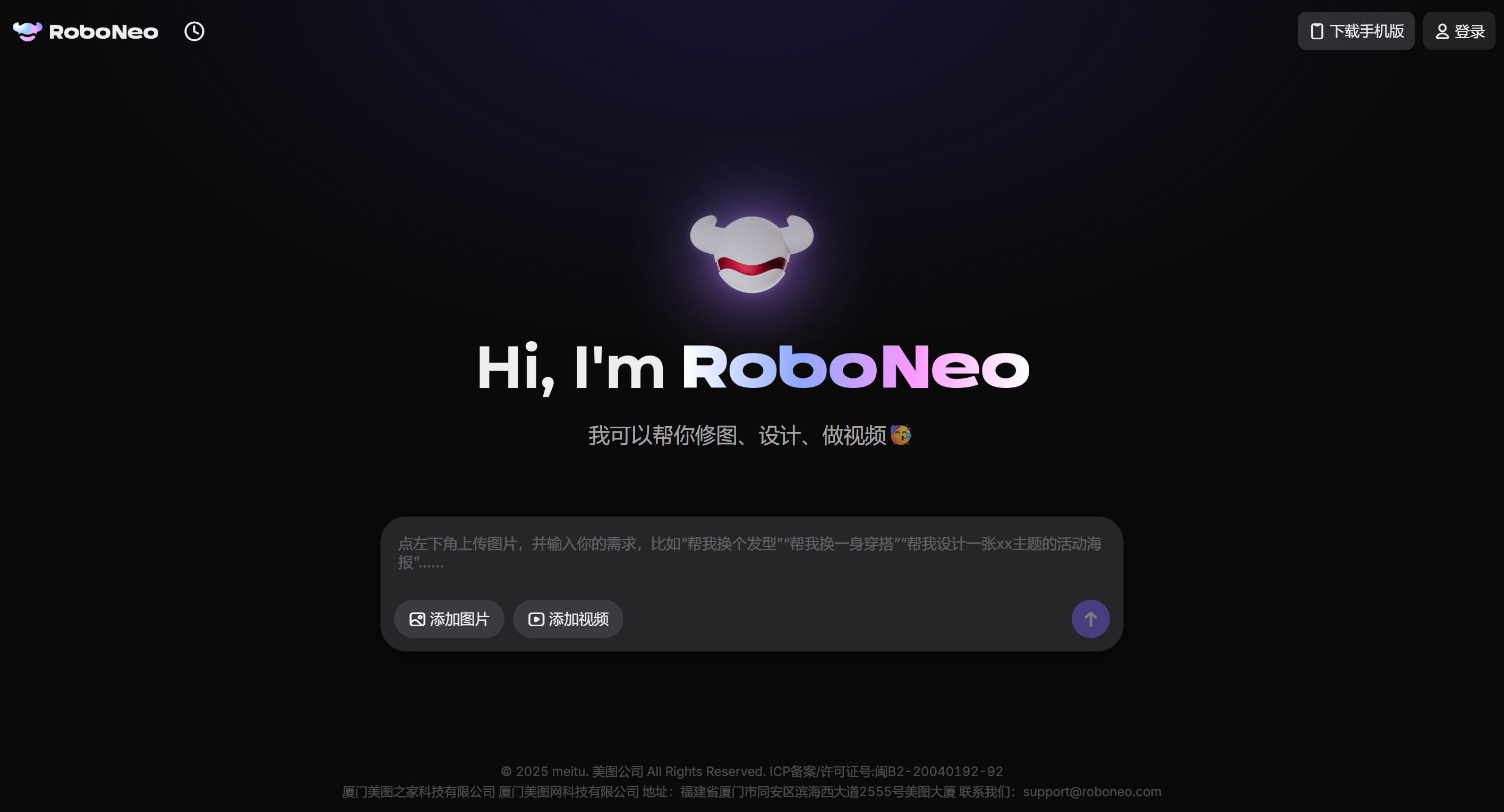 RoboNeo