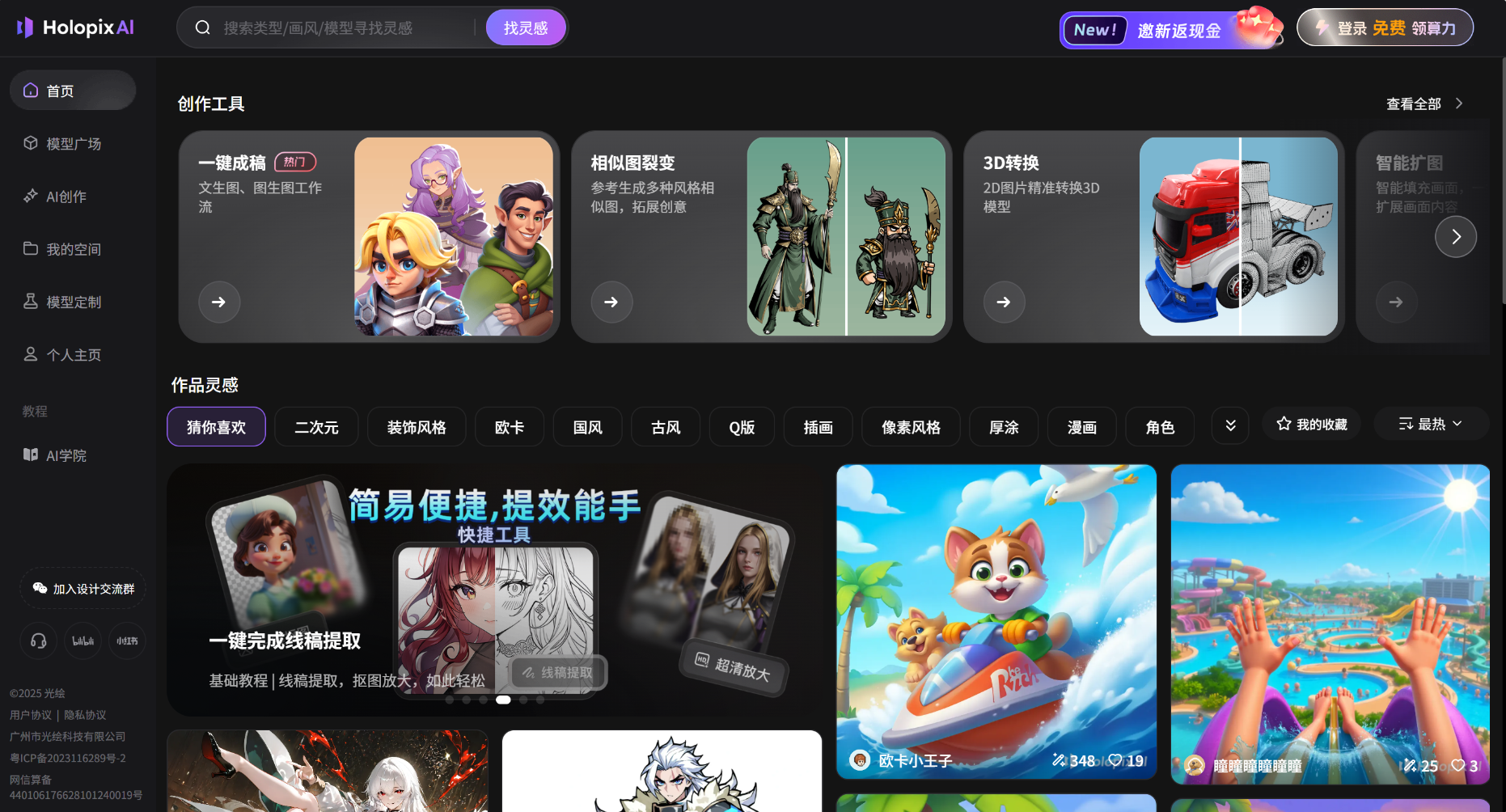 Holopix AI