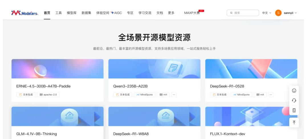 7月16日·国产大模型适配“中国芯”取得突破
