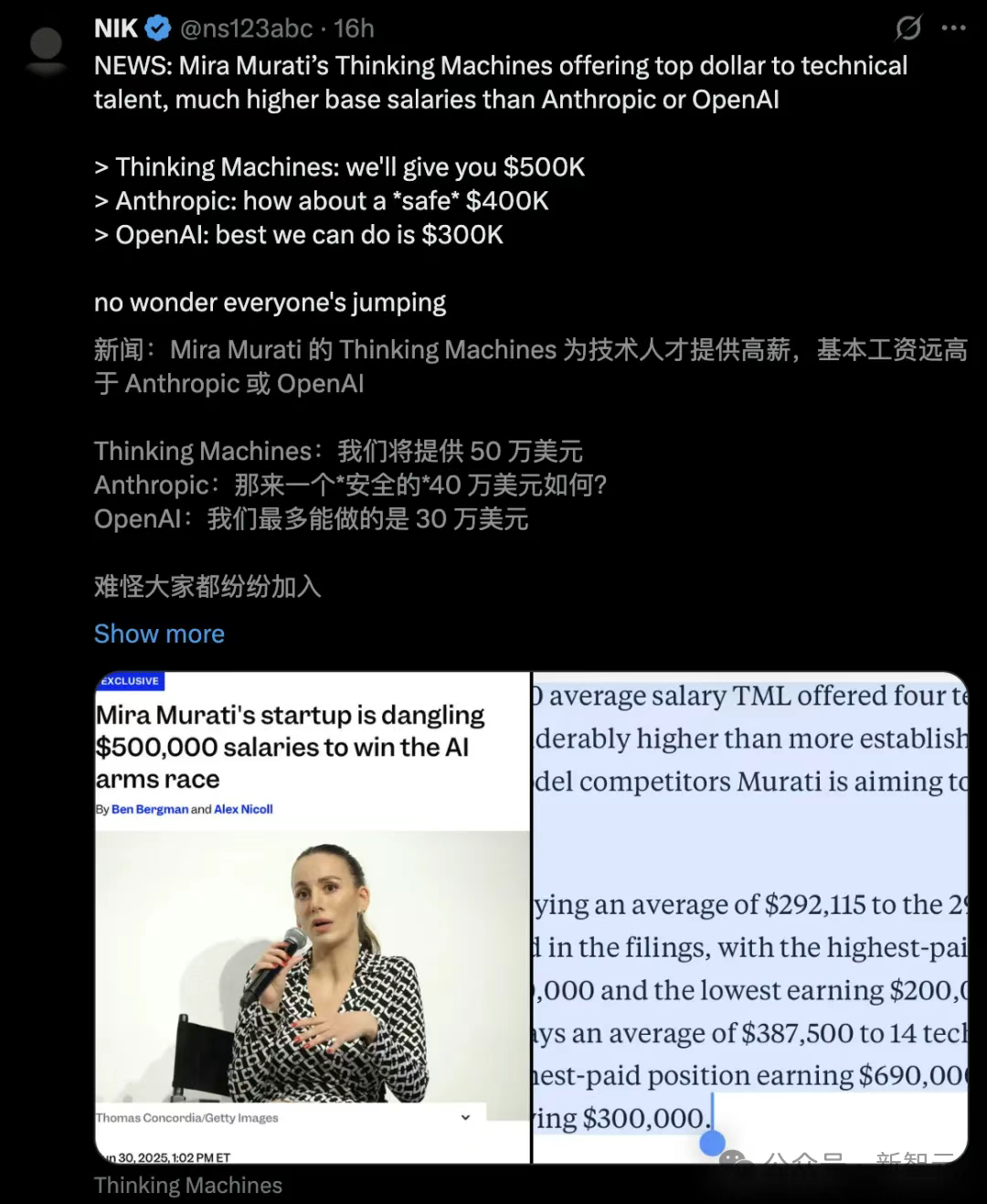 7月16日·国产大模型适配“中国芯”取得突破