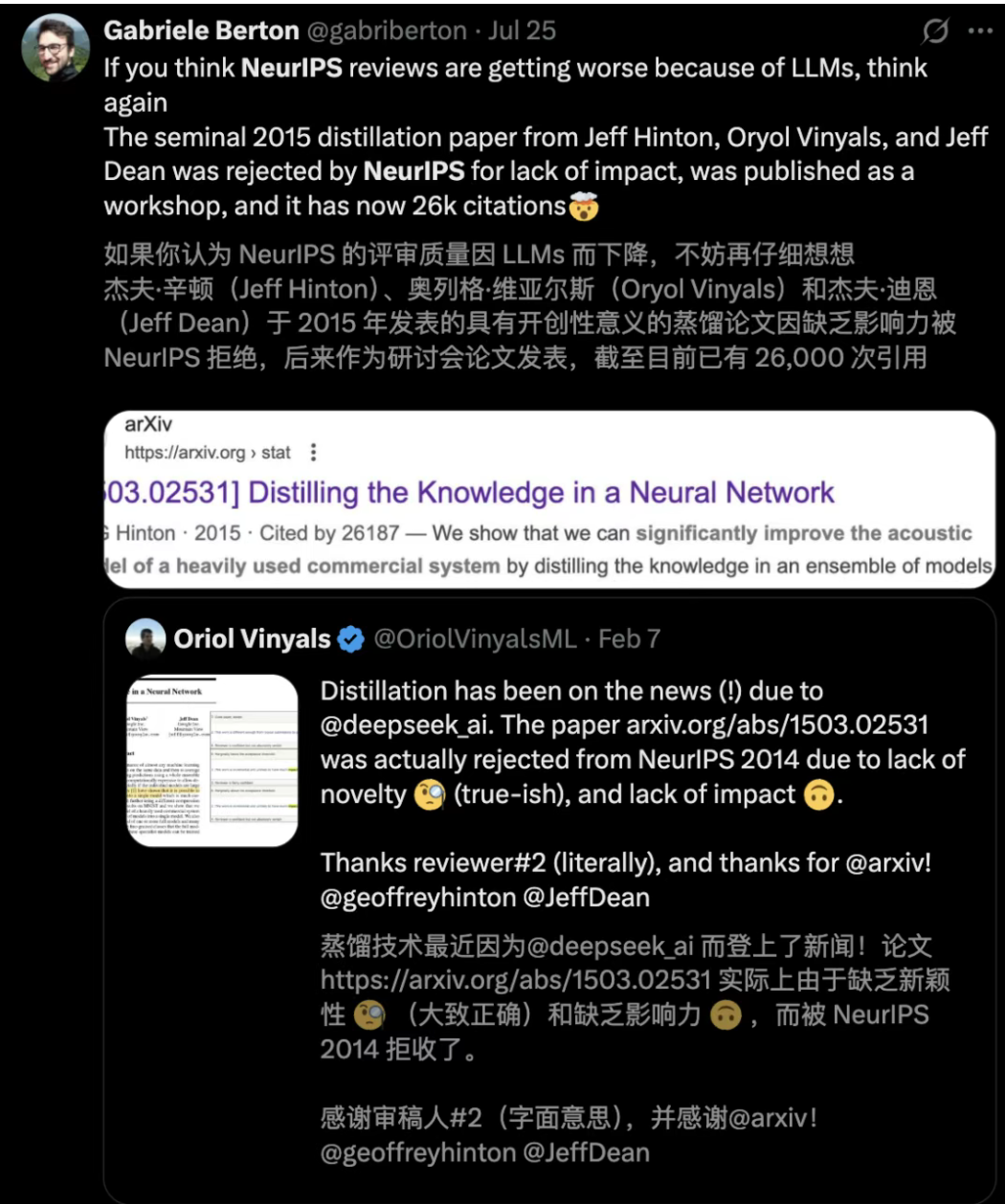 7月27日·NeurIPS 2025审稿闹剧:AI大模型引发学术圈笑话