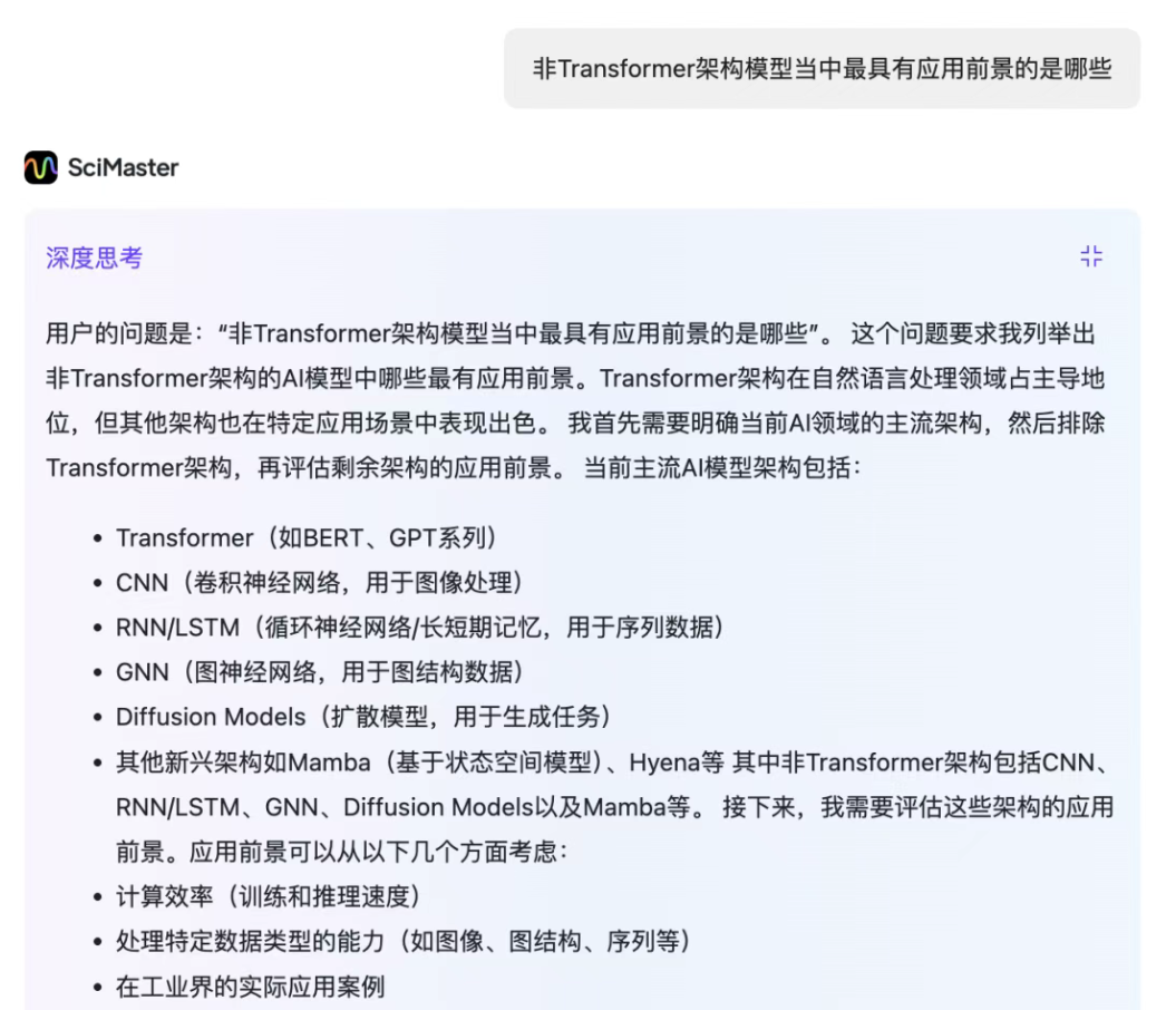 7月29日·上海AI实验室发布开源科学多模态大模型Intern-S1