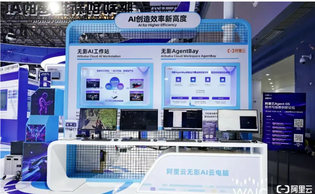 8月1日·科大讯飞同传系统惊艳WAIC,助力无障碍交流