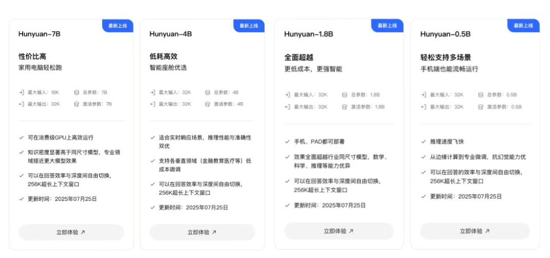 8月4日·Meta华人新秀毕树超:RL+预训练直通AGI