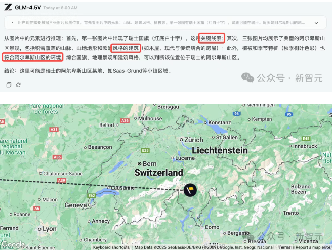 8月11日·智谱开源 GLM-4.5V:多模态视觉推理新突破