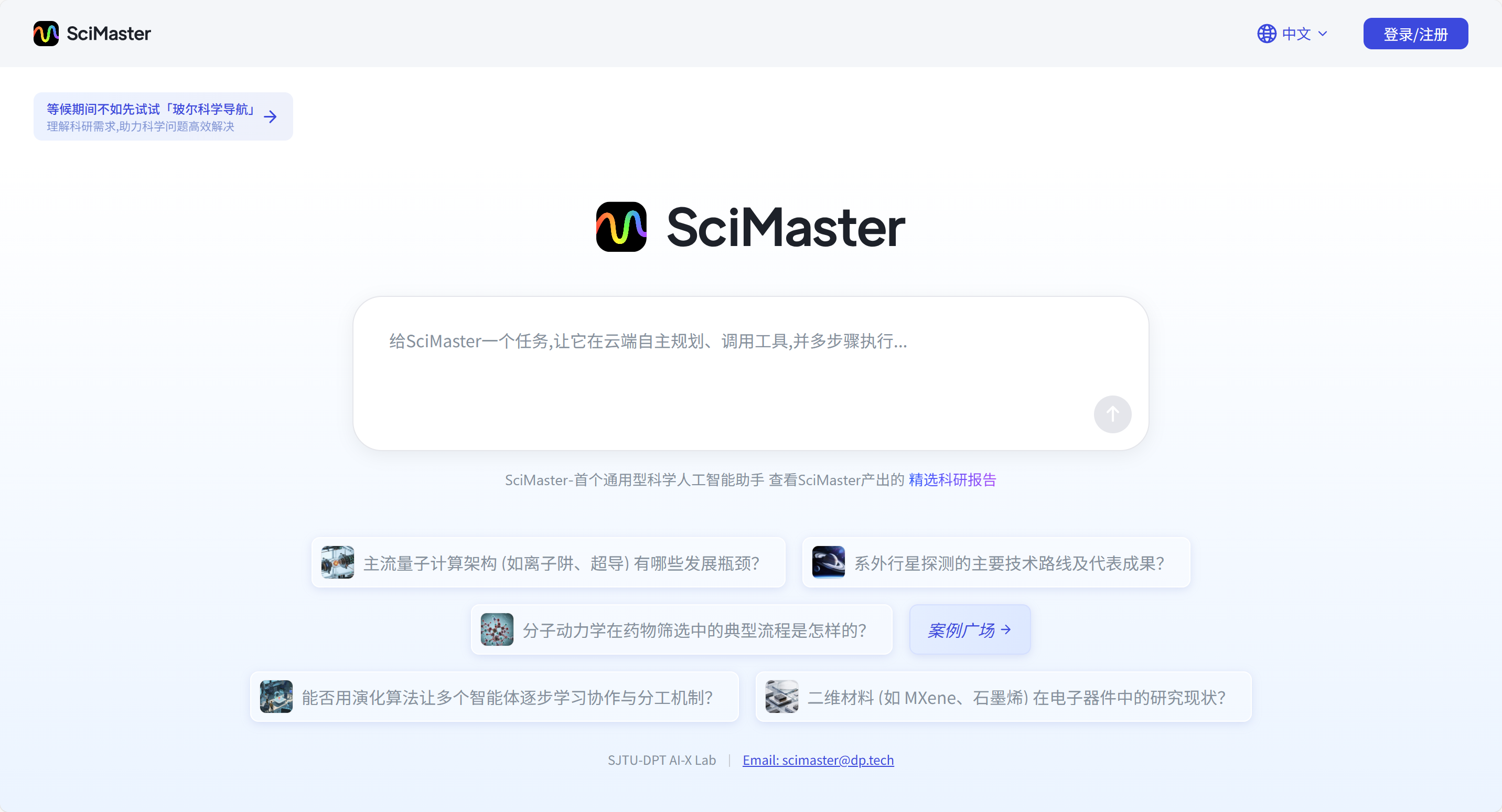 SciMaster