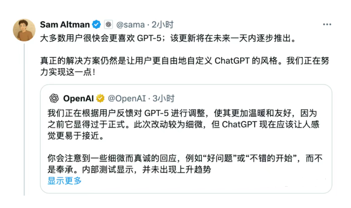 8月16日·OpenAI的未来蓝图:从GPT-5到颠覆传统