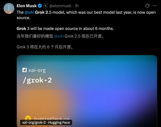 8月24日·Grok-2 开源,马斯克的 AI 帝国再添强将