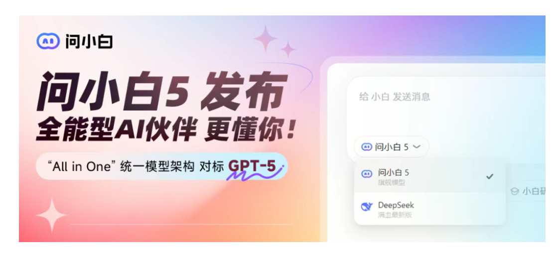 8月28日·全球AI百强榜发布:ChatGPT稳坐第一,中国力量崛起