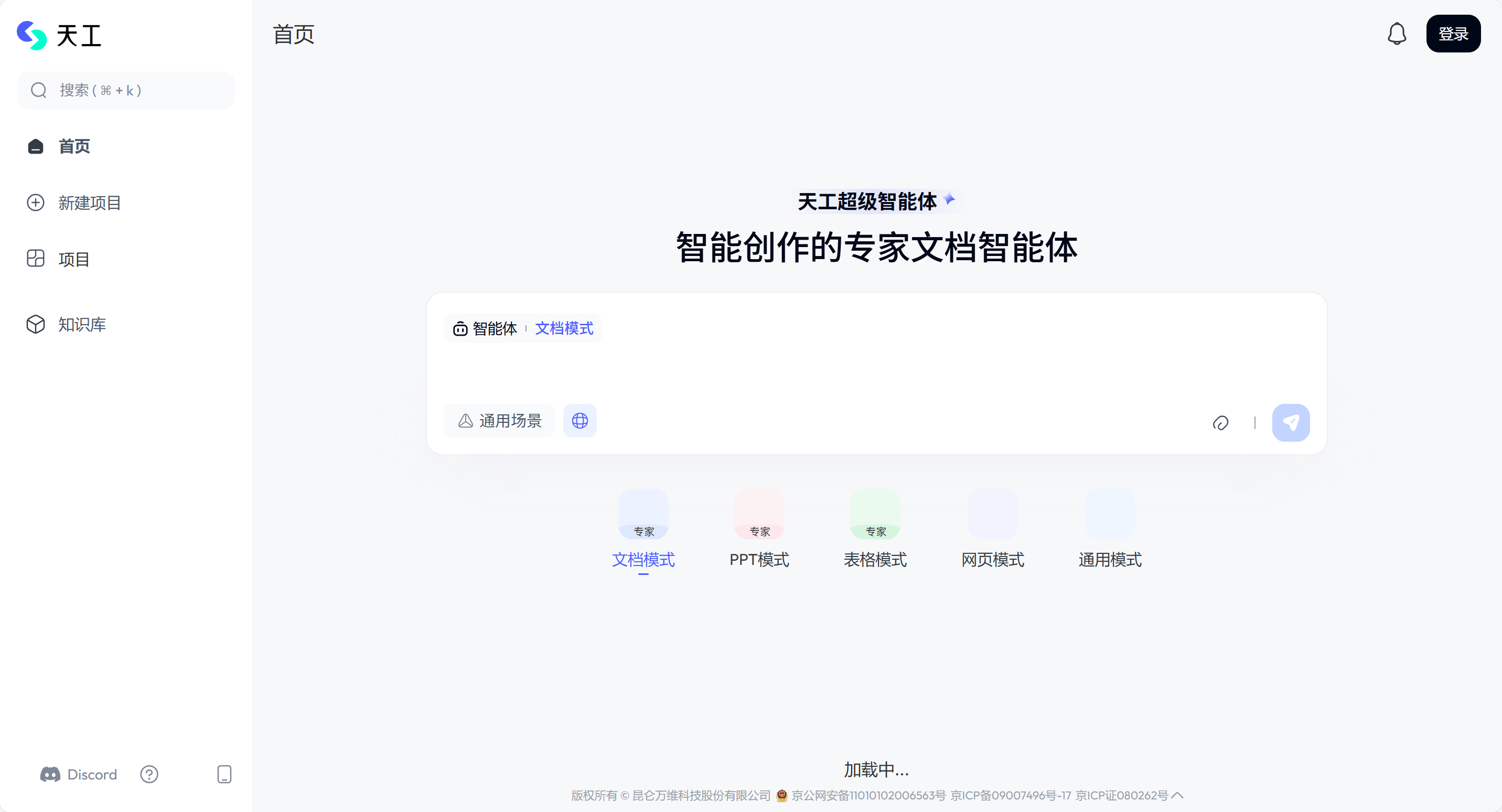 Skywork Deep Research Agent v2 : 昆仑万维推出的升级版深度研究智能体