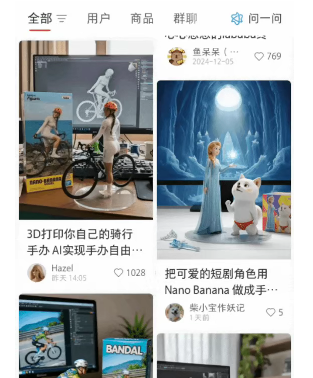 8月29日·谷歌「纳米香蕉」模型横空出世,重塑 AI 图像生成边界