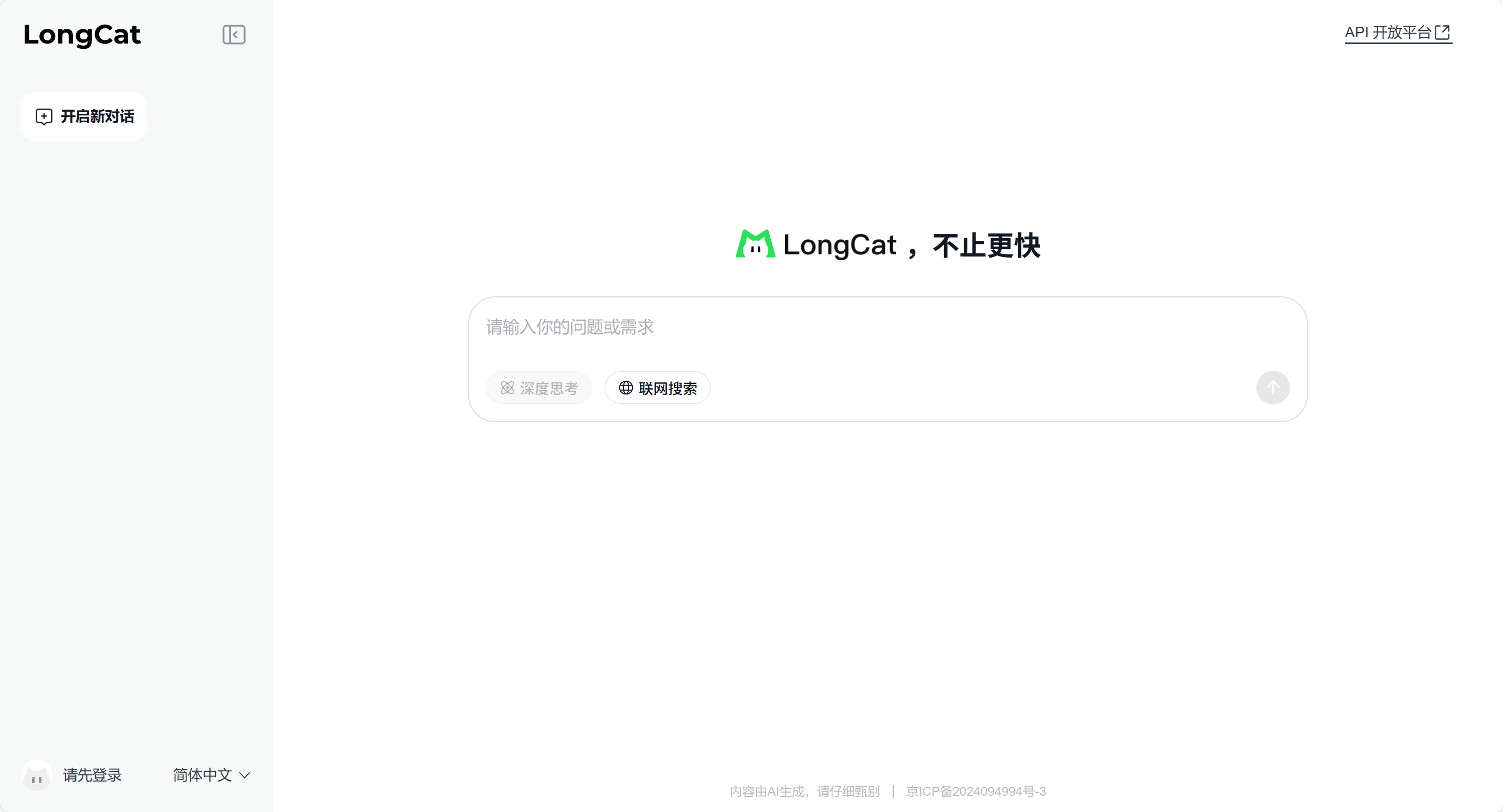 美团LongCat(龙猫)