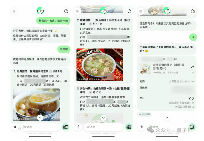 9月13日·OpenAI与微软重组合作面临关键抉择