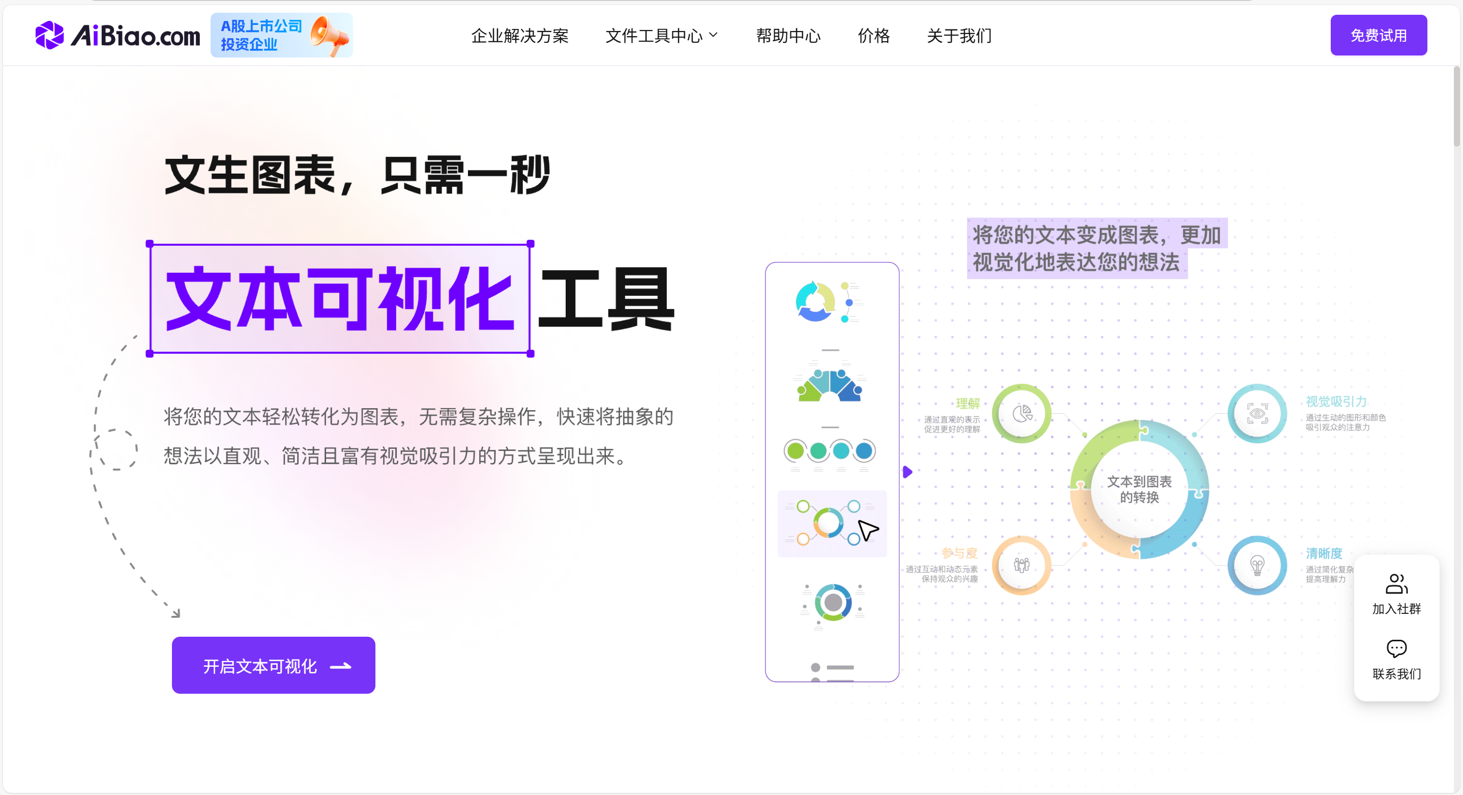 AiBiao.com