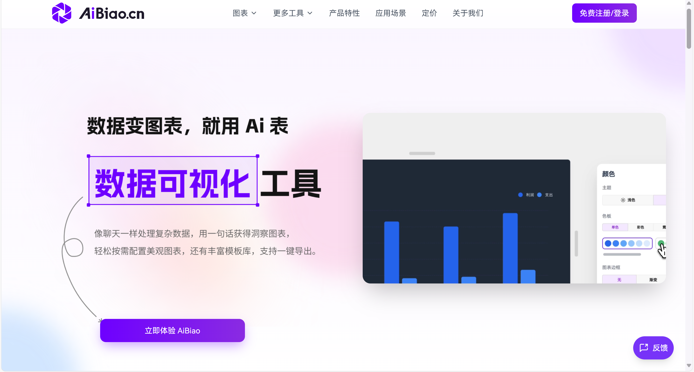 AiBiao.cn