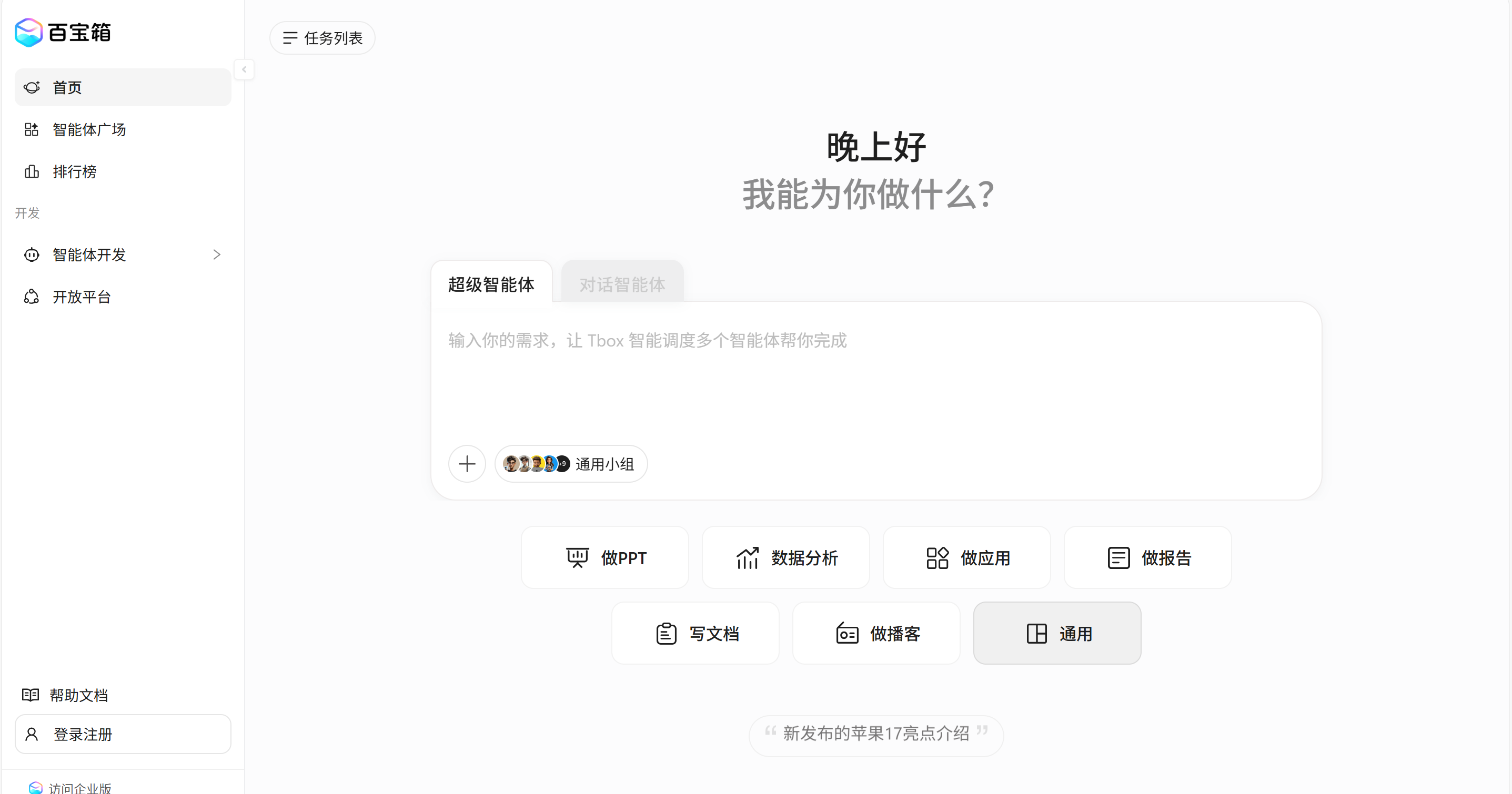 Tbox