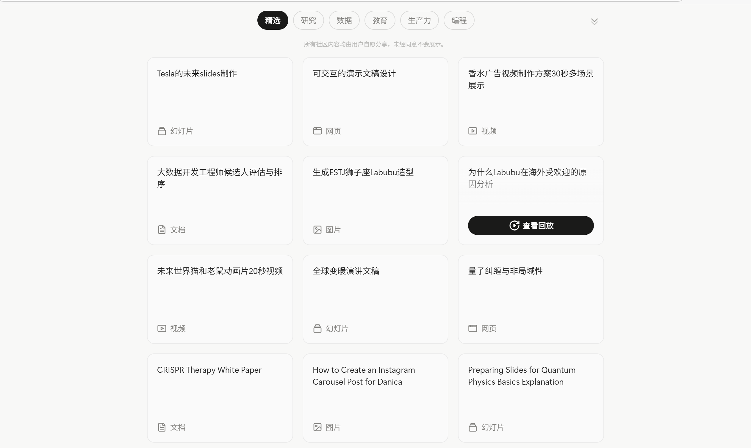 Manus : 蝴蝶效应公司推出的首款通用型 AI Agent