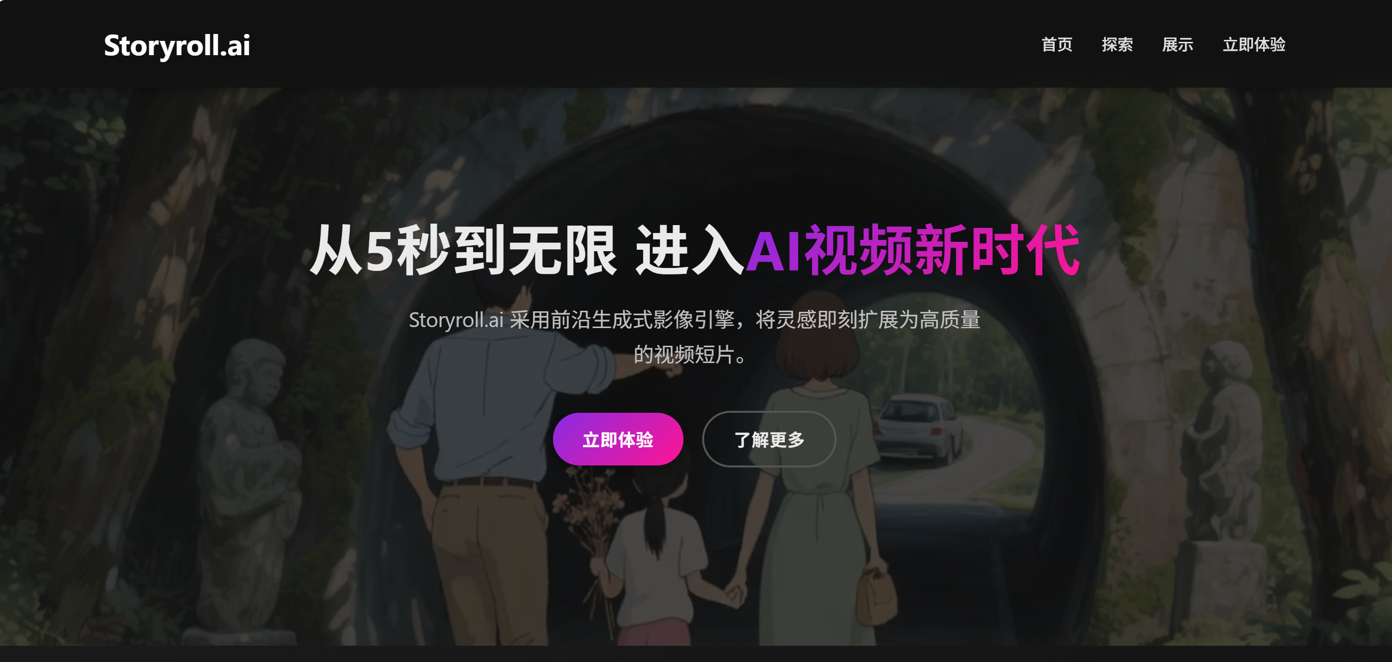Storyroll