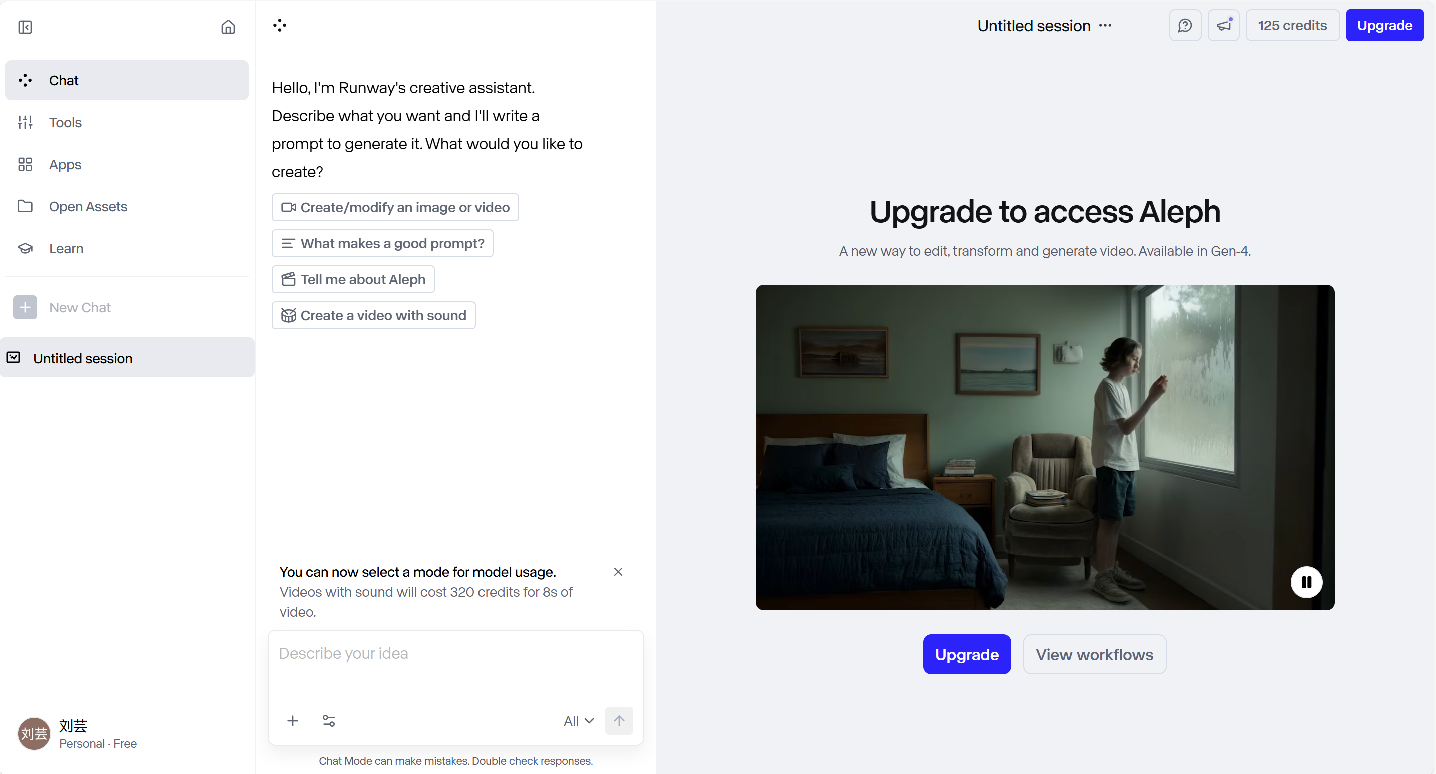 AI生成视频入门:用Runway一步步创建营销短片(附模板下载)